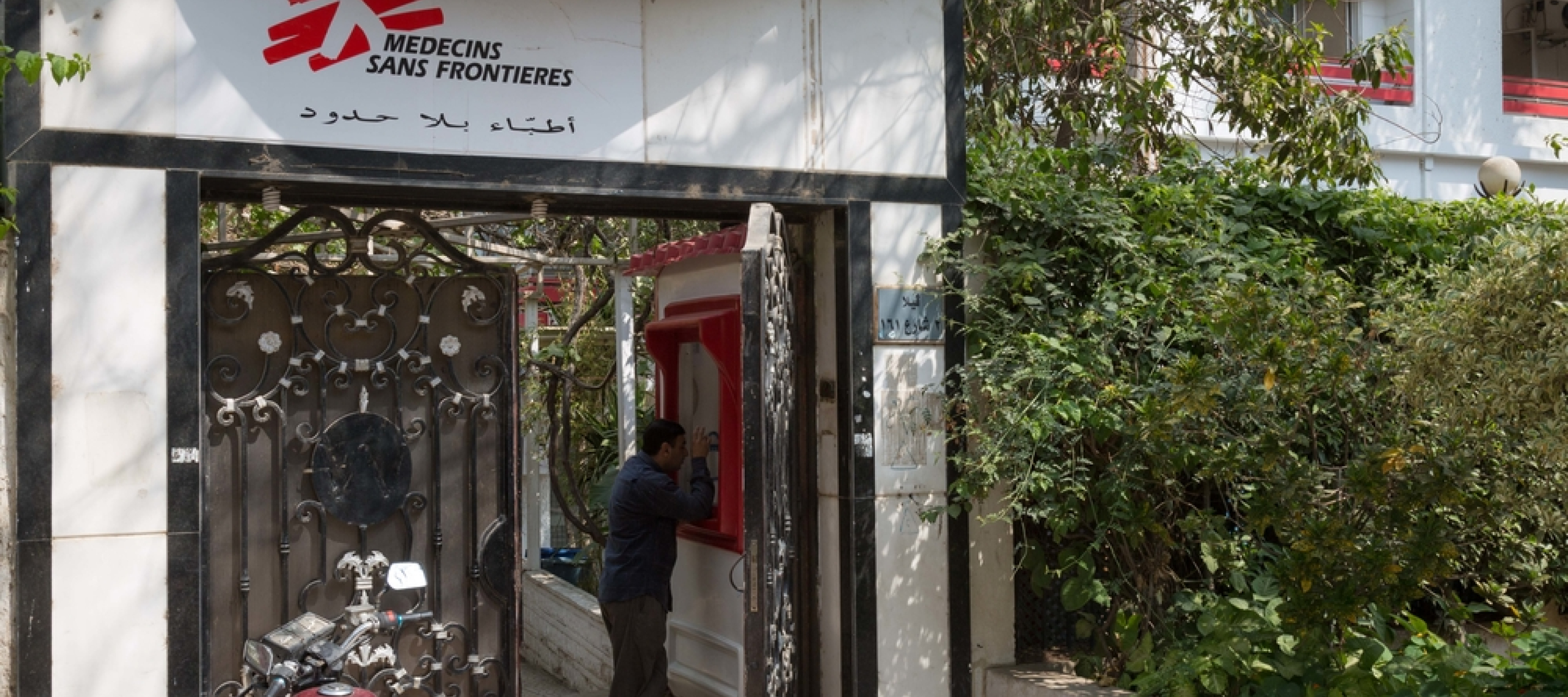 Eingang unseres Behandlungszentrums in Kairo